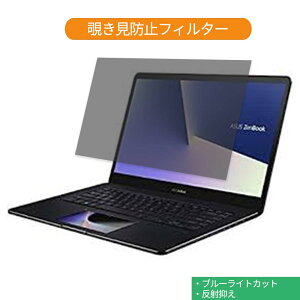 �y�|�C���g2�{�z ASUS ZenBook Pro 15 UX580GE 15.6�C���` 16:9 ������ �`�����h�~ �v���C�o�V�[ �t�B���^�[ �u���[���C�g�J�b�g �ی�t�B���� ���˖h�~�^�u�E�S���V�[����
