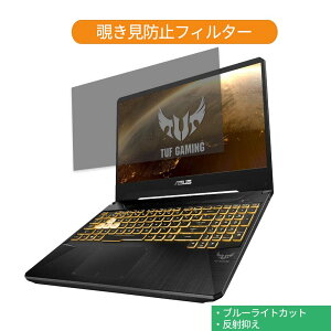 ASUS TUF Gaming FX505DT 15.6C` 16:9  `h~ vCoV[ tB^[ u[CgJbg یtB ˖h~^uESV[