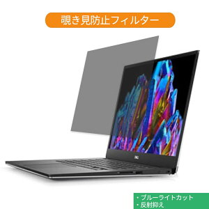 Dell XPS 15 15.6�C���` 16:9 ������ �`�����h�~ �v���C�o�V�[ �t�B���^�[ �u���[���C�g�J�b�g �ی�t�B���� (16:10�ɂ͑Ή��s��)
