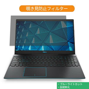 �y�|�C���g2�{�z Dell Dell G3 15 �V���[�Y 15.6�C���` 16:9 ������ �`�����h�~ �v���C�o�V�[ �t�B���^�[ �u���[���C�g�J�b�g �ی�t�B���� (16:10�ɂ͑Ή��s��)
