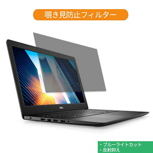 y|Cg2{z Dell Inspiron 15 3000 V[Y 15.6C` 16:9  `h~ vCoV[ tB^[ u[CgJbg یtB (16:10ɂ͑Ήs)
