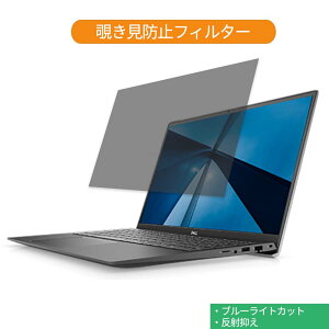Dell Vostro 15 5000(5501) �V���[�Y 15.6�C���` 16:9 ������ �`�����h�~ �v���C�o�V�[ �t�B���^�[ �u���[���C�g�J�b�g �ی�t�B���� (16:10�ɂ͑Ή��s��)