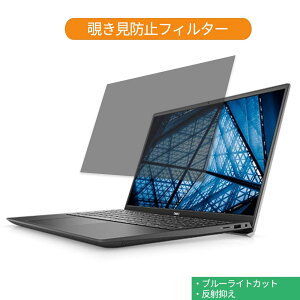 Dell Vostro 15 7000(7500) �V���[�Y 15.6�C���` 16:9 ������ �`�����h�~ �v���C�o�V�[ �t�B���^�[ �u���[���C�g�J�b�g �ی�t�B���� (16:10�ɂ͑Ή��s��)