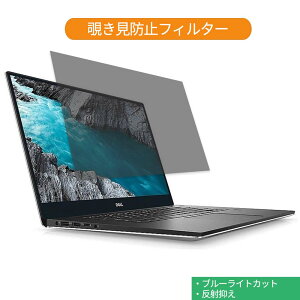 �y�|�C���g2�{�z Dell XPS 15 �V���[�Y 15.6�C���` 16:9 ������ �`�����h�~ �v���C�o�V�[ �t�B���^�[ �u���[���C�g�J�b�g �ی�t�B���� (16:10�ɂ͑Ή��s��)