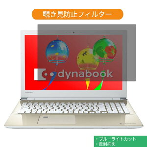 Dynabook dynabook AZ45/GG 15.6C` 16:9  `h~ vCoV[ tB^[ u[CgJbg یtB ˖h~^uESV[
