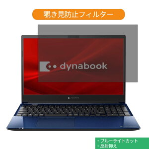 Dynabook dynabook C8 15.6C` 16:9  `h~ vCoV[ tB^[ u[CgJbg یtB ˖h~^uESV[