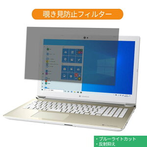 Dynabook dynabook CZ25/L 15.6C` 16:9  `h~ vCoV[ tB^[ u[CgJbg یtB ˖h~^uESV[