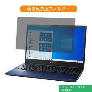 y|Cg2{z Dynabook dynabook NZ55/M 15.6C` 16:9  `h~ vCoV[ tB^[ u[CgJbg یtB ˖h~^uESV[