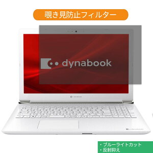 Dynabook dynabook T4 2019NH~f 15.6C` 16:9  `h~ vCoV[ tB^[ u[CgJbg یtB ˖h~^uESV[