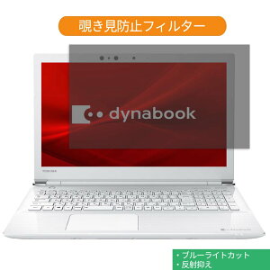 Dynabook dynabook T5 2019Năf 15.6C` 16:9  `h~ vCoV[ tB^[ u[CgJbg یtB ˖h~^uESV[