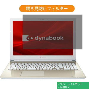 y|Cg2{z Dynabook dynabook T6 15.6C` 16:9  `h~ vCoV[ tB^[ u[CgJbg یtB ˖h~^uESV[