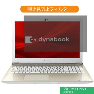 Dynabook dynabook T7 2019Năf 15.6C` 16:9  `h~ vCoV[ tB^[ u[CgJbg یtB ˖h~^uESV[