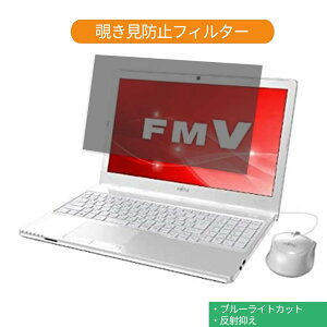 �y�|�C���g2�{�z �x�m�� FMV LIFEBOOK AH41/D2 2019�N7�����\���f�� 15.6�C���` 16:9 ������ �`�����h�~ �v���C�o�V�[ �t�B���^�[ �u���[���C�g�J�b�g �ی�t�B���� ���˖h�~�^�u�E�S���V�[����