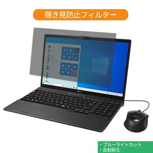 �x�m�� FMV LIFEBOOK AH42/D3 2019�N10�����\���f�� 15.6�C���` 16:9 ������ �`�����h�~ �v���C�o�V�[ �t�B���^�[ �u���[���C�g�J�b�g �ی�t�B���� ���˖h�~�^�u�E�S���V�[����