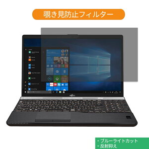�x�m�� FMV LIFEBOOK AH-MR/B3 15.6�C���` 16:9 ������ �`�����h�~ �v���C�o�V�[ �t�B���^�[ �u���[���C�g�J�b�g �ی�t�B���� ���˖h�~�^�u�E�S���V�[����