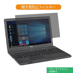�y�|�C���g2�{�z �x�m�� LIFEBOOK A359/BX 15.6�C���` 16:9 ������ �`�����h�~ �v���C�o�V�[ �t�B���^�[ �u���[���C�g�J�b�g �ی�t�B���� ���˖h�~�^�u�E�S���V�[����