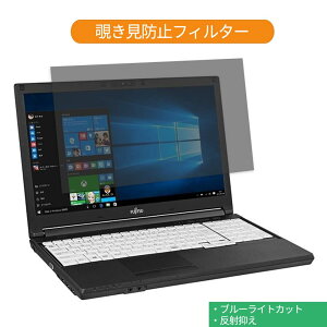 �x�m�� LIFEBOOK A579/BX 15.6�C���` 16:9 ������ �`�����h�~ �v���C�o�V�[ �t�B���^�[ �u���[���C�g�J�b�g �ی�t�B���� ���˖h�~�^�u�E�S���V�[����