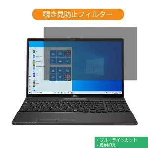 �x�m�� FMV LIFEBOOK AH�V���[�Y AH77/E2 15.6�C���` 16:9 ������ �`�����h�~ �v���C�o�V�[ �t�B���^�[ �u���[���C�g�J�b�g �ی�t�B���� ���˖h�~�^�u�E�S���V�[����