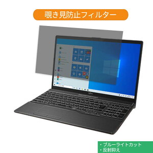 �y�|�C���g2�{�z �x�m�� FMV LIFEBOOK AH�V���[�Y AH-X/D3 15.6�C���` 16:9 ������ �`�����h�~ �v���C�o�V�[ �t�B���^�[ �u���[���C�g�J�b�g �ی�t�B���� ���˖h�~�^�u�E�S���V�[����