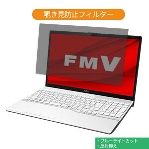 �x�m�� FMV LIFEBOOK AH�V���[�Y WA1/E1 15.6�C���` 16:9 ������ �`�����h�~ �v���C�o�V�[ �t�B���^�[ �u���[���C�g�J�b�g �ی�t�B���� ���˖h�~�^�u�E�S���V�[����