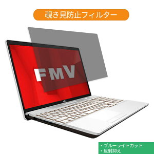 �x�m�� FMV LIFEBOOK AH�V���[�Y WA3/D1 15.6�C���` 16:9 ������ �`�����h�~ �v���C�o�V�[ �t�B���^�[ �u���[���C�g�J�b�g �ی�t�B���� ���˖h�~�^�u�E�S���V�[����