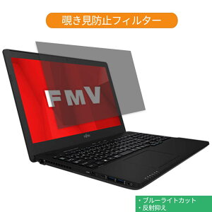 �x�m�� FMV LIFEBOOK AH�V���[�Y WAB/D1 15.6�C���` 16:9 ������ �`�����h�~ �v���C�o�V�[ �t�B���^�[ �u���[���C�g�J�b�g �ی�t�B���� ���˖h�~�^�u�E�S���V�[����