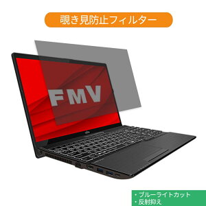 �x�m�� FMV LIFEBOOK AH�V���[�Y WA-X/D3 15.6�C���` 16:9 ������ �`�����h�~ �v���C�o�V�[ �t�B���^�[ �u���[���C�g�J�b�g �ی�t�B���� ���˖h�~�^�u�E�S���V�[����