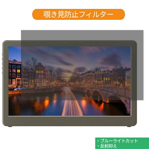 GeChic On-Lap 1503E 15.6インチ 16:9 向けの 覗き見防止 プライバシー フィルター ブルーライトカット 保護フィルム 反射防止タブ・粘着シール式