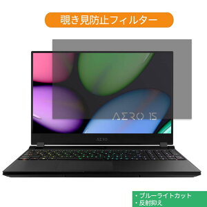 GIGABYTE AERO 15 �V���[�Y 15.6�C���` 16:9 ������ �`�����h�~ �v���C�o�V�[ �t�B���^�[ �u���[���C�g�J�b�g �ی�t�B���� ���˖h�~�^�u�E�S���V�[����