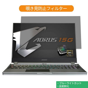 �y�|�C���g2�{�z GIGABYTE AORUS 15G �V���[�Y 15.6�C���` 16:9 ������ �`�����h�~ �v���C�o�V�[ �t�B���^�[ �u���[���C�g�J�b�g �ی�t�B���� ���˖h�~�^�u�E�S���V�[����