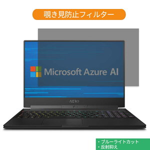 GIGABYTE AORUS 15-SA-7JP1130SW 15.6�C���` 16:9 ������ �`�����h�~ �v���C�o�V�[ �t�B���^�[ �u���[���C�g�J�b�g �ی�t�B���� ���˖h�~�^�u�E�S���V�[����