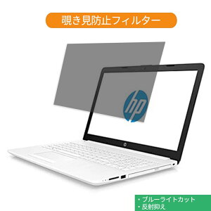 HP HP 15-da0000 5EF49PA 15.6C` 16:9  `h~ vCoV[ tB^[ u[CgJbg یtB ˖h~^uESV[