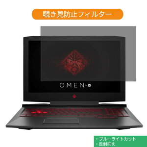 HP OMEN by HP 15-ce000 15.6C` 16:9  `h~ vCoV[ tB^[ u[CgJbg یtB ˖h~^uESV[