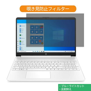 �y�|�C���g2�{�z HP HP 15s-eq1000 �V���[�Y 15.6�C���` 16:9 ������ �`�����h�~ �v���C�o�V�[ �t�B���^�[ �u���[���C�g�J�b�g �ی�t�B���� ���˖h�~�^�u�E�S���V�[����