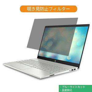 HP Pavilion 15-cs3000 V[Y 15.6C` 16:9  `h~ vCoV[ tB^[ u[CgJbg یtB ˖h~^uESV[