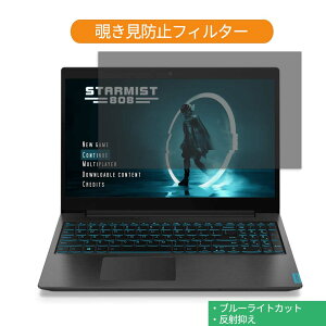 y|Cg2{z Lenovo Ideapad L340 Gaming V[Y 15.6C` 16:9  `h~ vCoV[ tB^[ u[CgJbg یtB ˖h~^uESV[
