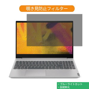 Lenovo IdeaPad S340 �V���[�Y 15.6�C���` 16:9 ������ �`�����h�~ �v���C�o�V�[ �t�B���^�[ �u���[���C�g�J�b�g �ی�t�B���� ���˖h�~�^�u�E�S���V�[����