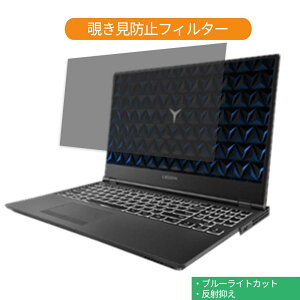 �y�|�C���g2�{�z Lenovo Legion Y530 15.6�C���` 16:9 ������ �`�����h�~ �v���C�o�V�[ �t�B���^�[ �u���[���C�g�J�b�g �ی�t�B���� ���˖h�~�^�u�E�S���V�[����