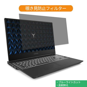 Lenovo Legion Y540 15.6�C���` 16:9 ������ �`�����h�~ �v���C�o�V�[ �t�B���^�[ �u���[���C�g�J�b�g �ی�t�B���� ���˖h�~�^�u�E�S���V�[����