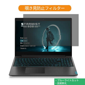 y|Cg2{z Lenovo IdeaPad L340 Gaming 15.6C` 16:9  `h~ vCoV[ tB^[ u[CgJbg یtB ˖h~^uESV[