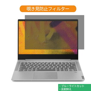 Lenovo IdeaPad S540 15.6�C���` 16:9 ������ �`�����h�~ �v���C�o�V�[ �t�B���^�[ �u���[���C�g�J�b�g �ی�t�B���� ���˖h�~�^�u�E�S���V�[����