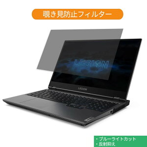 �y�|�C���g2�{�z Lenovo Legion 550Pi 15.6�C���` 16:9 ������ �`�����h�~ �v���C�o�V�[ �t�B���^�[ �u���[���C�g�J�b�g �ی�t�B���� ���˖h�~�^�u�E�S���V�[����