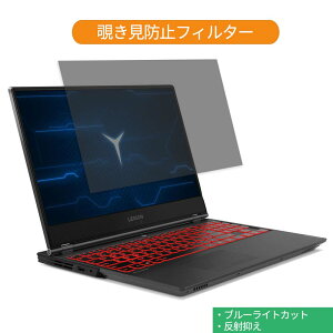 �y�|�C���g2�{�z Lenovo Legion Y7000 15.6�C���` 16:9 ������ �`�����h�~ �v���C�o�V�[ �t�B���^�[ �u���[���C�g�J�b�g �ی�t�B���� ���˖h�~�^�u�E�S���V�[����