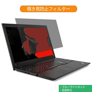 Lenovo ThinkPad L580 V[Y 15.6C` 16:9  `h~ vCoV[ tB^[ u[CgJbg یtB ˖h~^uESV[
