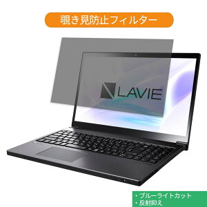 �y�|�C���g2�{�z NEC LAVIE Note NEXT NX850/LA 2018�N�H�~���f�� 15.6�C���` 16:9 ������ �`�����h�~ �v���C�o�V�[ �t�B���^�[ �u���[���C�g�J�b�g �ی�t�B���� ���˖h�~�^�u�E�S���V�[����