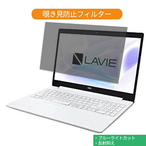 NEC LAVIE Note Standard NS100 �V���[�Y 15.6�C���` 16:9 ������ �`�����h�~ �v���C�o�V�[ �t�B���^�[ �u���[���C�g�J�b�g �ی�t�B���� ���˖h�~�^�u�E�S���V�[����