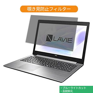 NEC LAVIE Note Standard NS10E �V���[�Y 15.6�C���` 16:9 ������ �`�����h�~ �v���C�o�V�[ �t�B���^�[ �u���[���C�g�J�b�g �ی�t�B���� ���˖h�~�^�u�E�S���V�[����