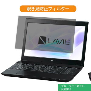 NEC LAVIE Note Standard NS750/HA 2017�N�ă��f�� 15.6�C���` 16:9 ������ �`�����h�~ �v���C�o�V�[ �t�B���^�[ �u���[���C�g�J�b�g �ی�t�B���� ���˖h�~�^�u�E�S���V�[����