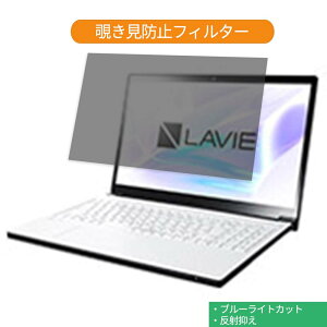 NEC LAVIE Smart NEXT PC-SN187 15.6�C���` 16:9 ������ �`�����h�~ �v���C�o�V�[ �t�B���^�[ �u���[���C�g�J�b�g �ی�t�B���� ���˖h�~�^�u�E�S���V�[����