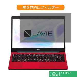 NEC LAVIE Smart NS PC-SN164 15.6�C���` 16:9 ������ �`�����h�~ �v���C�o�V�[ �t�B���^�[ �u���[���C�g�J�b�g �ی�t�B���� ���˖h�~�^�u�E�S���V�[����